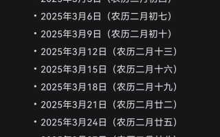 2026年3月择吉日办喜事好吗 2026年3月适合办喜事的黄道吉日查询