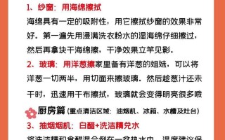2026年4月大扫除吉日 2026年4月扫除吉日一览表