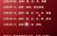 2025年购房最吉利的日子_买房黄道吉日全攻略_避开高峰选好房