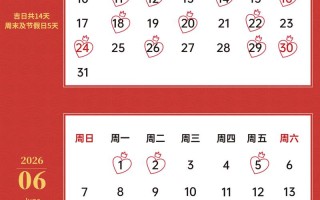 2026年4月拆房吉日 2026年4月拆房黄道吉日查询