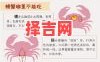 梦见螃蟹的预兆解析：周公解梦揭示其吉凶含义