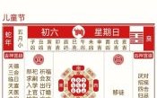 2025年阴历五月黄道吉日_结婚开业搬家立券宜忌大全推荐日历