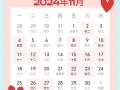 2026年4月手术黄道吉日 2026年4月适合动手术的日子查询