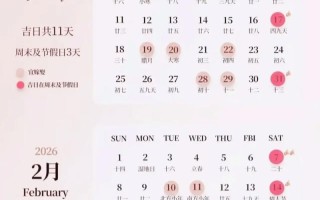 2026年4月开业黄道吉日 2026年3月新店开张择吉日查询