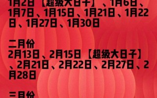 2026年4月订婚吉日一览 2026年4月适合订婚的好日子有哪些