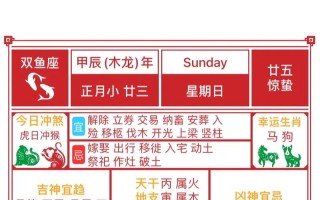 2026年3月安门吉日吉时查询 2026年3月哪天适合安门吉日