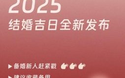 2025年农历6月结婚|阴历六月哪天办婚礼最佳？精选吉日一览与挑选技巧