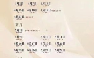 2025年12月除服吉日有哪些 2025年12月适宜除服黄道吉日查询