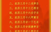 2025年修坟最佳黄道吉日查询表｜农历吉日推荐·节气祭祖时辰指南