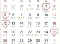 2025年11月黄道吉日查询 2025年11月老黄历吉日一览表