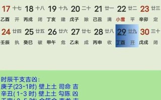 2026年3月开光黄道吉日一览 2026年3月适合开光的吉日查询