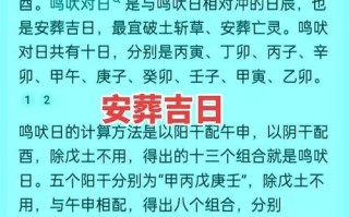 2026年3月安葬吉日查询 2026年4月下葬吉日有哪些