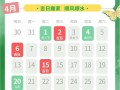 2026年4月入宅吉日 2026年4月入宅开火吉日查询
