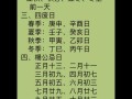 2026年4月扫墓吉日 2026年4月适合扫墓的吉日有哪些