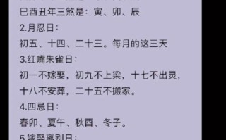 2026年3月安神吉日 2026年3月安神黄道吉日查询