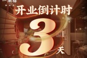2026年3月新店开张吉日 2026年3月店铺开业哪天日子好