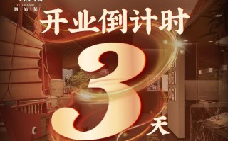 2026年3月新店开张吉日 2026年3月店铺开业哪天日子好