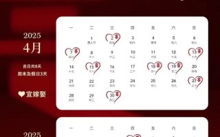 2026年3月订盟吉日 2026年3月订婚黄道吉日查询
