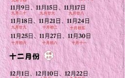 2025年8月学子宴黄道吉日大全_八月升学谢师宴好日子精选_择日指南