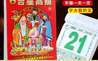 2026年3月黄道吉日一览表 2026年3月老黄历吉日查询