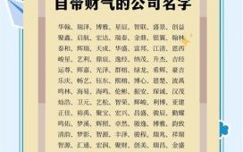 钱的取名大全：招财聚宝的吉利名字推荐与寓意解析