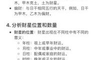 八字金多的人财运如何？解析金旺命格的财富运势