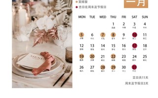 2026年3月领证吉日查询 2026年4月结婚登记黄道吉日推荐