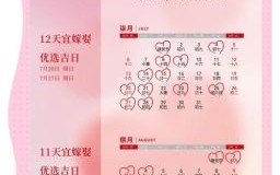 【2025年七月】黄道吉日·农历嫁娶_乔迁_开业好日子全整理·收藏备用！
