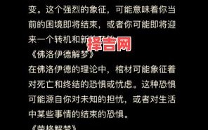 梦见坟墓预示什么？解梦专家详解梦境含义与征兆