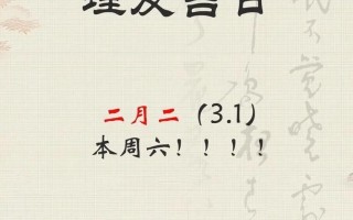 2026年3月理发吉日查询 2026年4月适合剪头发的吉日有哪些