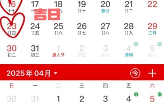 2026年3月正月吉日查询 2026年3月黄道吉日有哪些