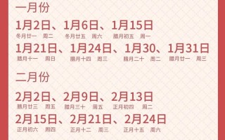 2026年4月搬家吉日测算 2026年4月乔迁新居黄道吉日查询