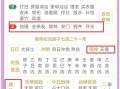 2026年3月安吉日查询 2026年3月适合安床的吉日有哪些