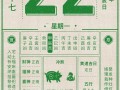 2026年4月大暑后黄道吉日查询 2026年4月大暑吉日有哪些