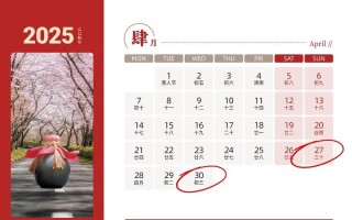2026年4月领证黄道吉日查询 2026年4月适合领证的黄道吉日一览表