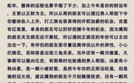 2025年十二生肖运势详解：全年每月每日运程预测大全