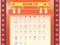 2026年4月属鼠提车吉日 2026年3月属鼠搬家吉日查询