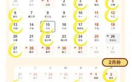 2025年黄道吉日吉时查询_2025老黄历全年嫁娶开业搬家好日子表格