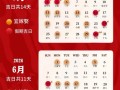 2026年4月麦玲玲结婚吉日 2026年4月结婚吉日查询麦玲玲