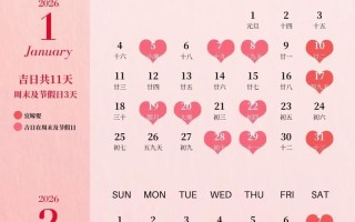 2026年3月结婚吉日查询 2026年3月宜嫁娶的好日子有哪些