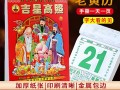 2026年3月剪头发吉日推荐 2026年3月理发黄道吉日有哪些