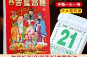 2026年3月剪头发吉日推荐 2026年3月理发黄道吉日有哪些