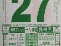 2026年3月正月祭祀黄道吉日 2026年3月适合正月祭祀的好日子有哪些