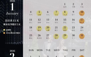 2026年3月结婚领证吉日 2026年4月14月结婚登记好日子查询