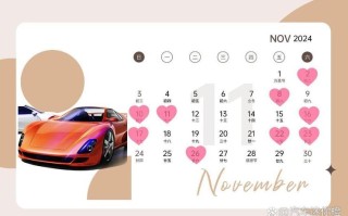 2026年3月购车吉日哪几天好 2026年3月提车黄道吉日查询