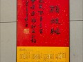 2026年4月挂匾吉日查询 2026年4月店铺开业挂匾黄道吉日
