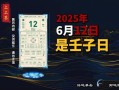 2026年4月黄肯吉日一览表 2026年4月适合黄肯的吉日有哪些