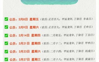 2026年3月除尘吉日 2026年3月适合打扫卫生的黄道吉日查询