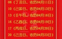 2025年搬家黄道吉日|全年良辰吉时·农历阳历双历对照—权威指南