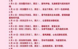 2025年11月婚庆黄道吉日推荐 2025年11月结婚办酒吉日查询